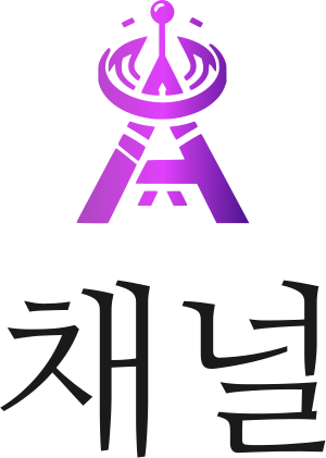 채널 로고 디자인