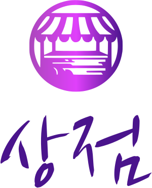 상점 로고 디자인