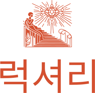럭셔리 로고 디자인