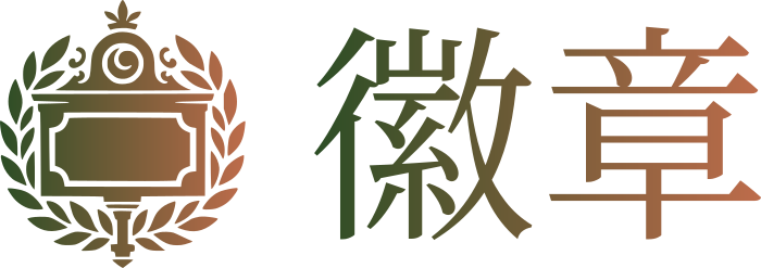 徽章 标志设计
