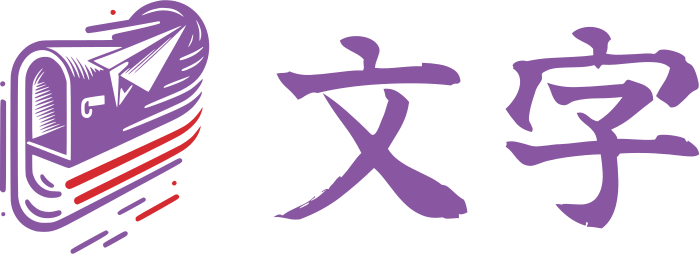 文字 ロゴデザイン