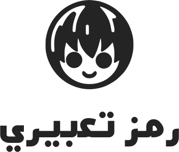 رمز تعبيري logo design