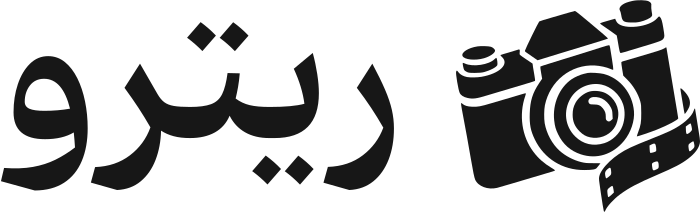 ريترو logo design