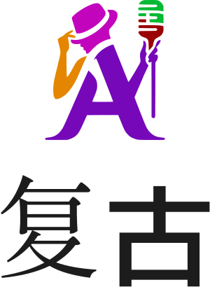 复古 logo design