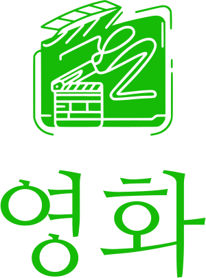영화 logo design