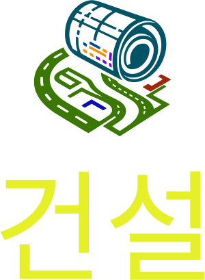 건설 logo design