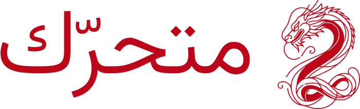 متحرّك logo design