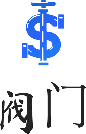 阀门 logo design