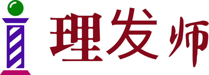 理发师 logo design
