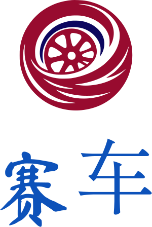 赛车 logo design