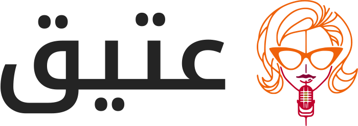 عتيق logo design