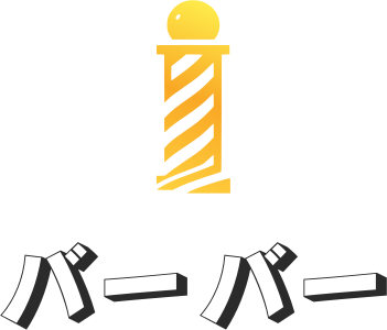 バーバー logo design