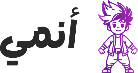 أنمي logo design