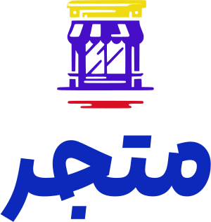 متجر logo design