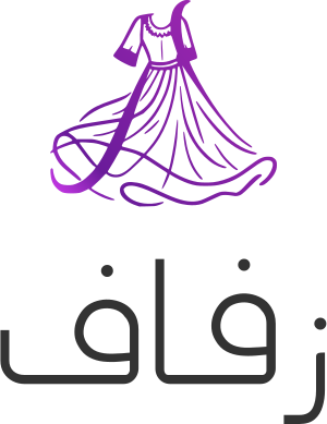 زفاف logo design