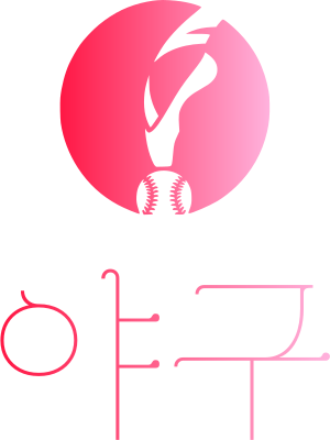 야구 logo design