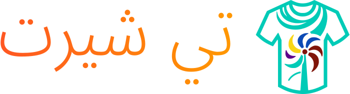 تي شيرت logo design