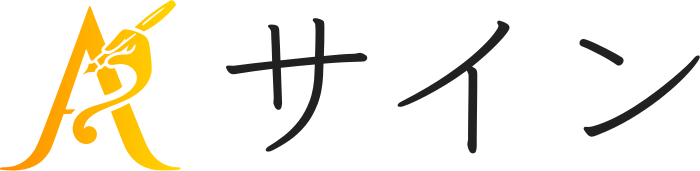 サイン logo design