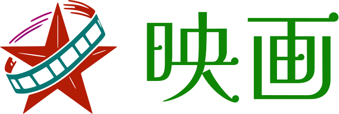 映画 logo design