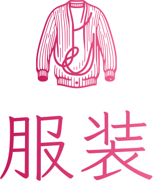 服装 logo design