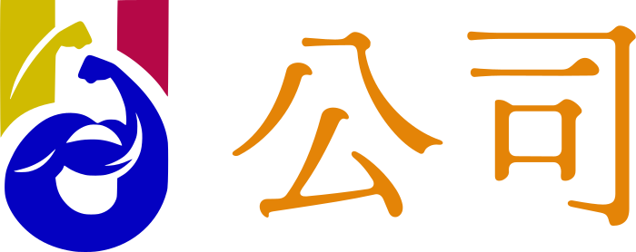 公司 logo design