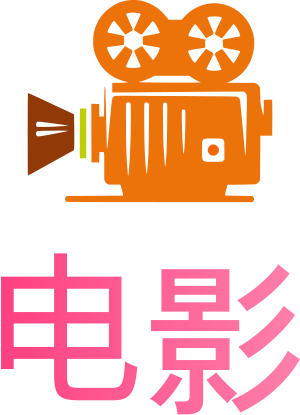 电影 logo design