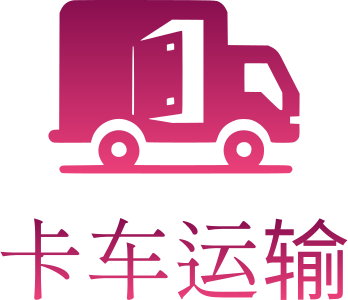 卡车运输 logo design