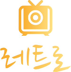 레트로 logo design