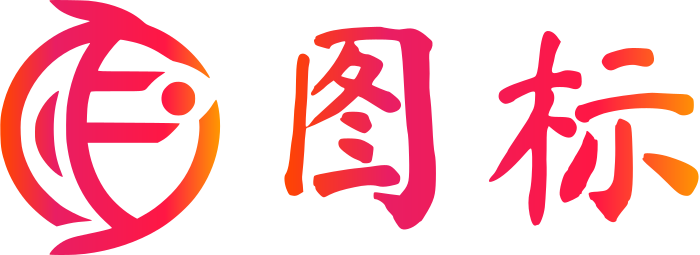 图标 logo design