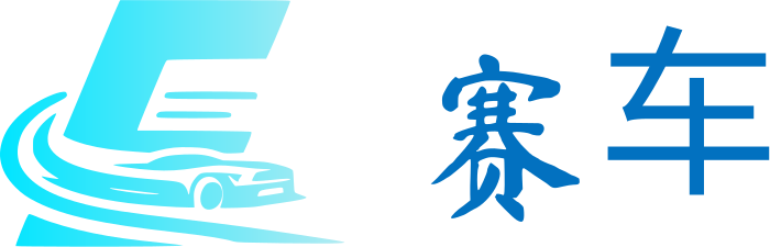 赛车 logo design