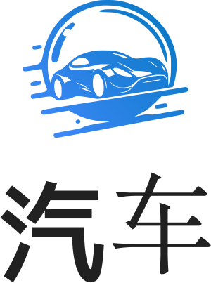 汽车 logo design