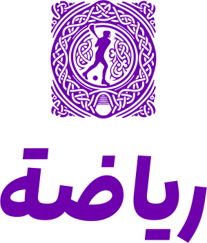 رياضة logo design