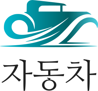 자동차 logo design