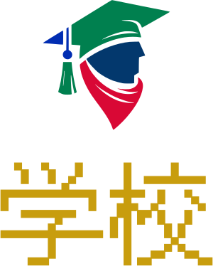 学校 logo design