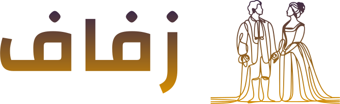 تصميم شعار زفاف
