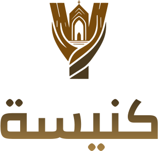 تصميم شعار كنيسة