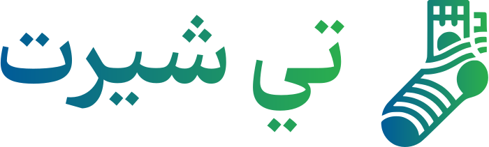 تصميم شعار تي شيرت