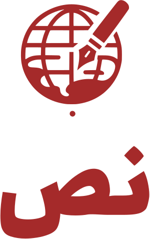تصميم شعار نص