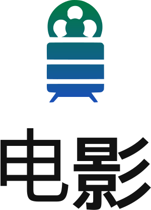 电影 标志设计