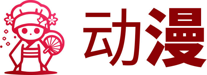 动漫 标志设计