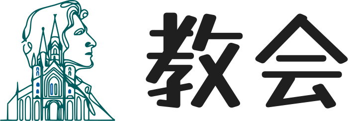 教会 ロゴデザイン