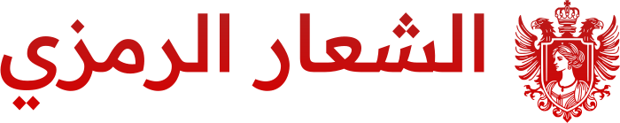 تصميم شعار الشعار الرمزي