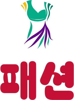 패션 logo design