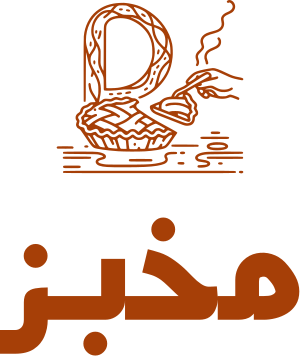 مخبز logo design