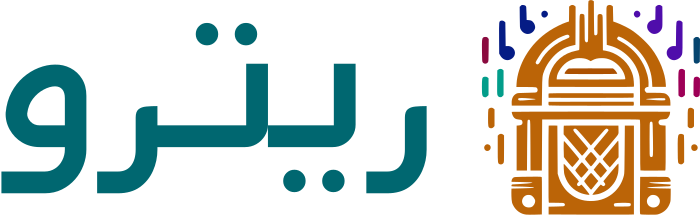 ريترو logo design
