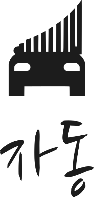 자동 logo design