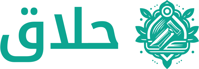 حلاق logo design