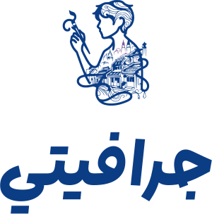 تصميم شعار جرافيتي