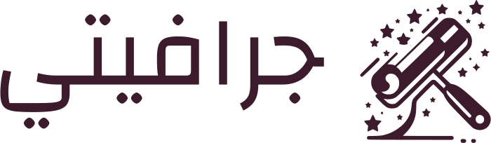 تصميم شعار جرافيتي