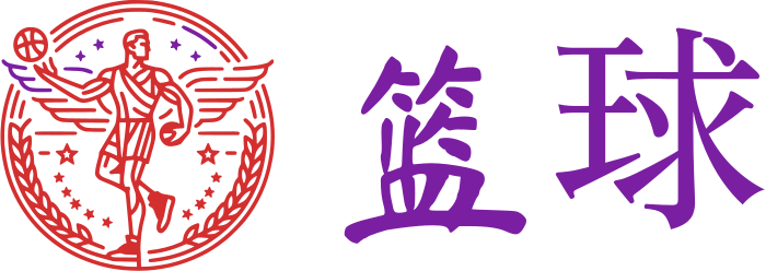 篮球 标志设计